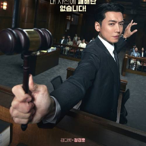 Pro Bono – Legal Drama on Netflix Dec 6