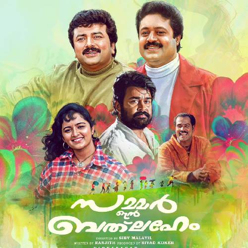 Summer in Bethlehem – Re-Release Dec 12, 2025