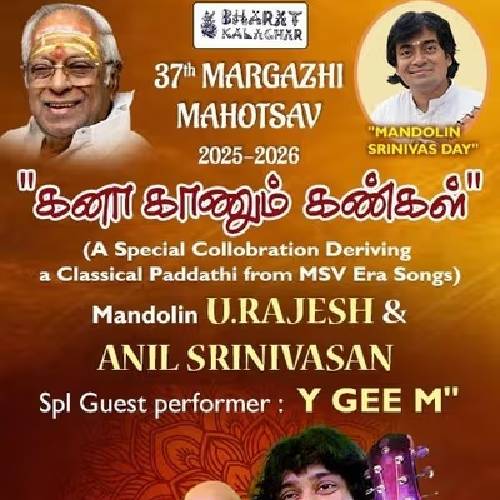 Mandolin Shrinivas Day | Dec 19, 2025 | Chennai