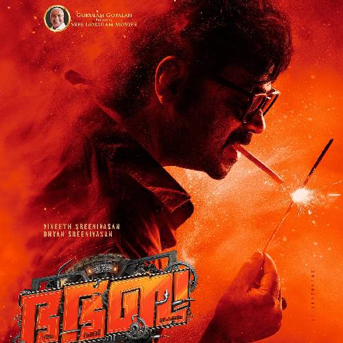 Bha. Bha. Ba. | Malayalam Movie Dec 18, 2025