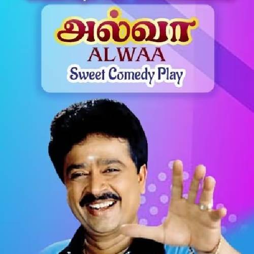 Alwhaa – Tamil Drama | Dec 20, 2025, Chennai