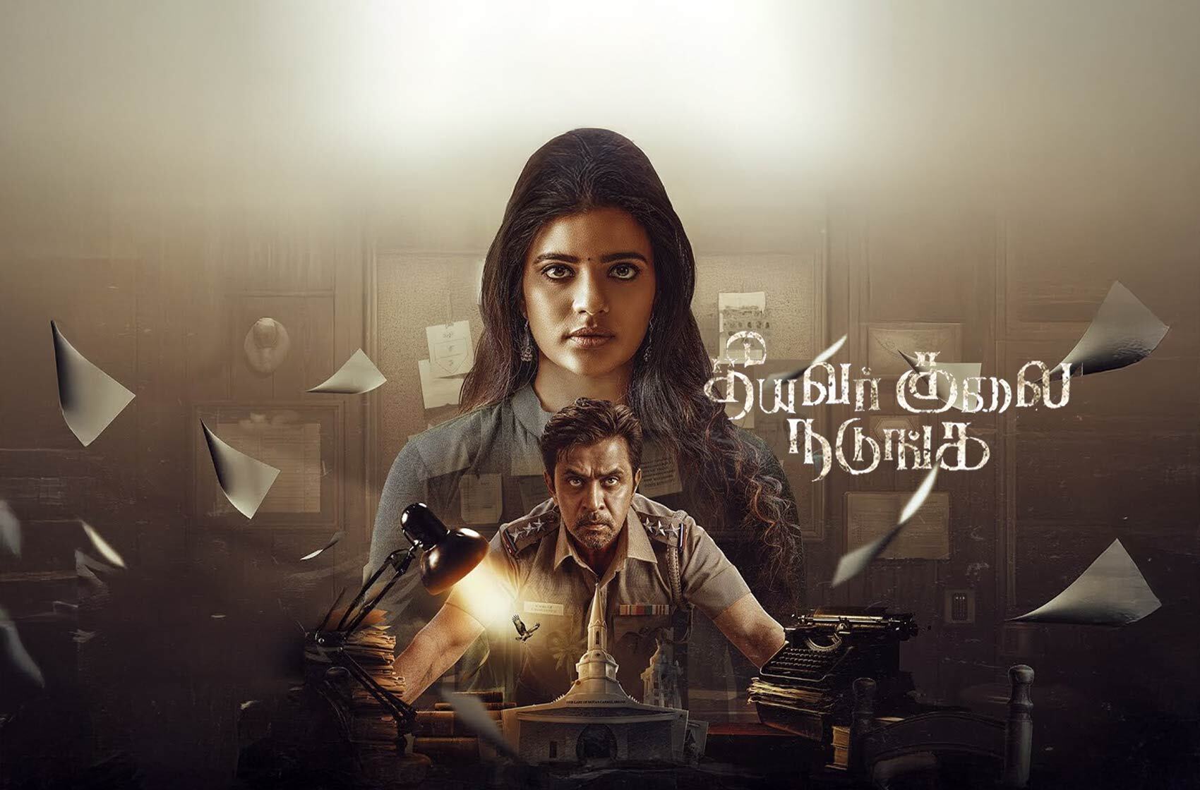 Theeyavar Kulai Nadunga – Streaming Now on SUN NXT