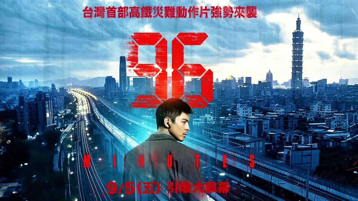 96 Minutes – Disaster Thriller | Jan 30