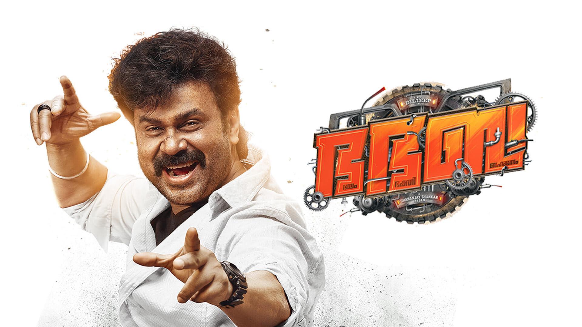 Bha Bha Ba (2026) | Dileep Political Thriller | Jan 16