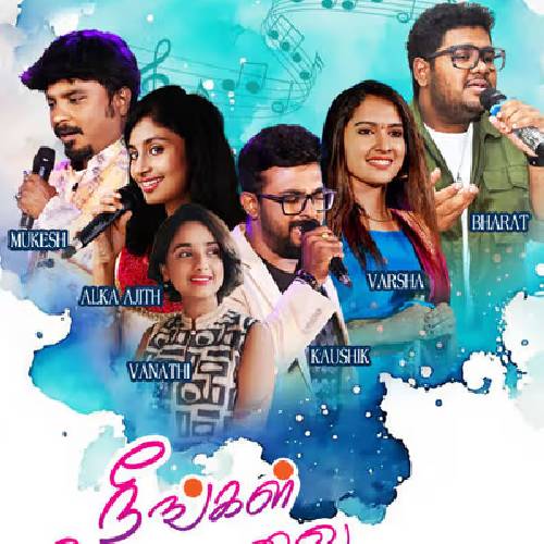 Neengal Kettavai Live | Jan 3, 2026 | Chennai