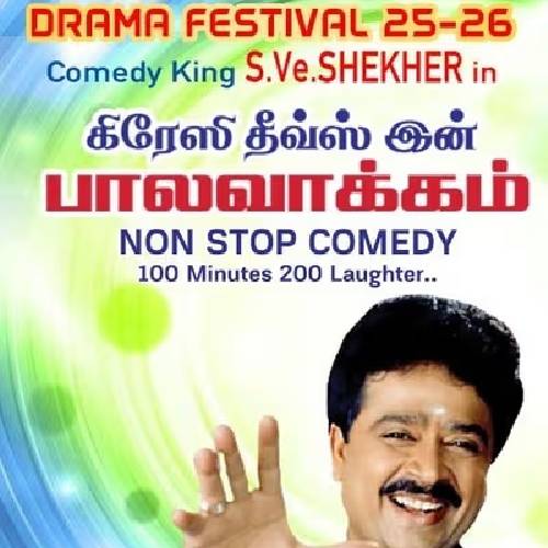 Crazy Thieves in Palavakkam | Jan 4, 2026 | Chennai