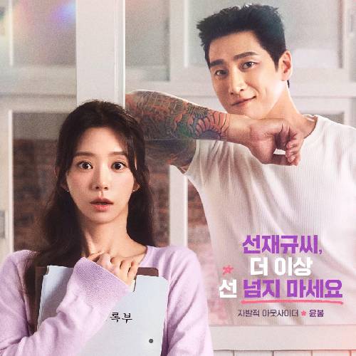 Spring Fever on Prime Video | Jan 5, 2026