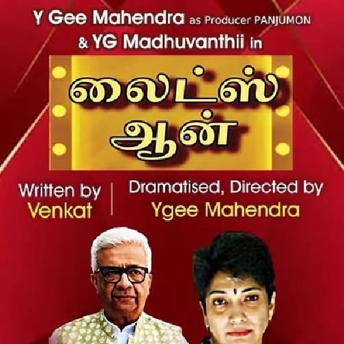 Lights On | Chennai | Jan 11, 2026