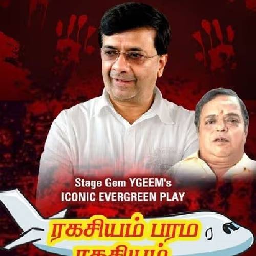 Ragasiyam Parama Ragasiyam | Jan 24, 2026 | Chennai