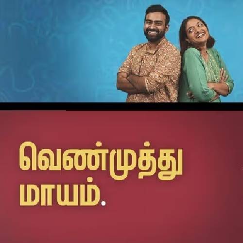Venmuthu Maayam by Crea-Shakthi | Jan 31, 2026 | Chennai