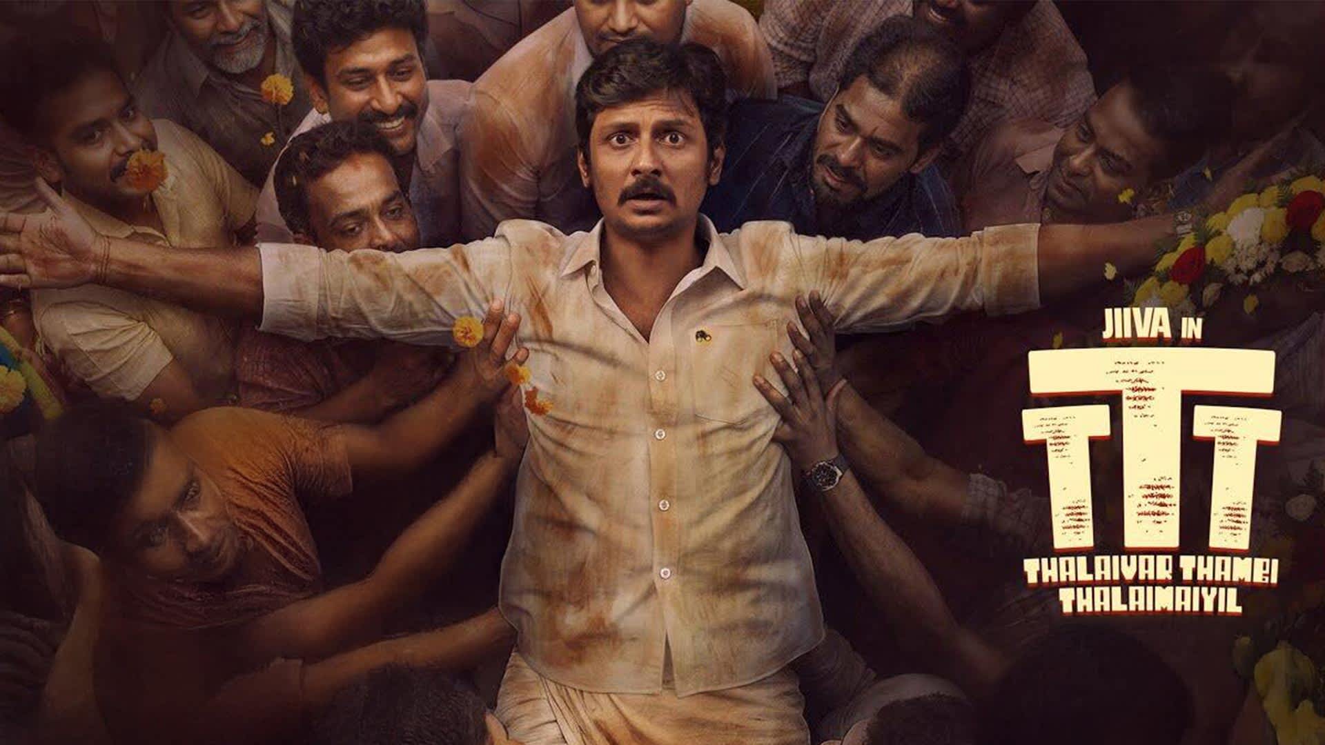 Thalaivar Thambi Thalaimaiyil | Jiiva | Jan 15, 2026