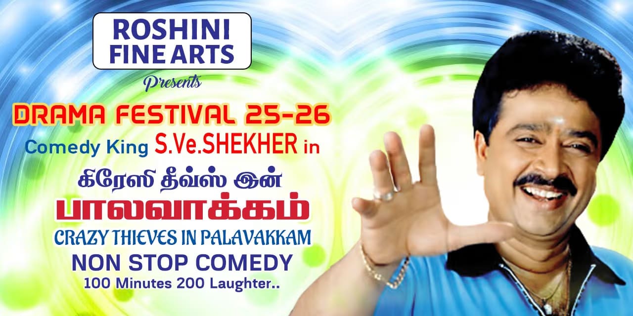 Crazy Thieves in Palavakkam | Jan 4, 2026 | Chennai