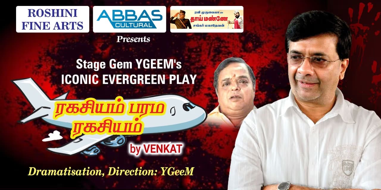 Ragasiyam Parama Ragasiyam | Jan 24, 2026 | Chennai