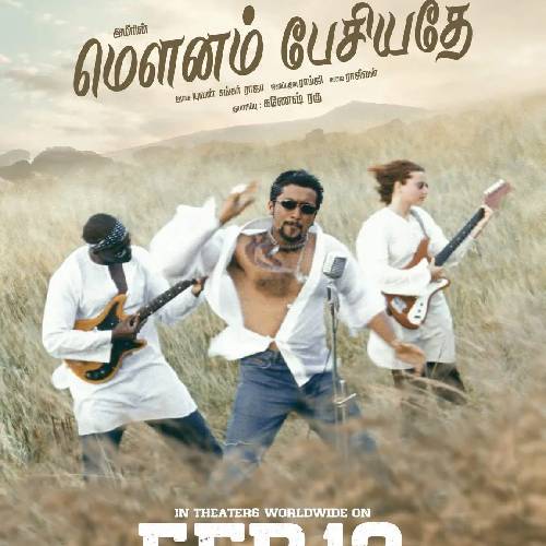 Mounam Pesiyadhe Re-Release – Feb 13, 2026