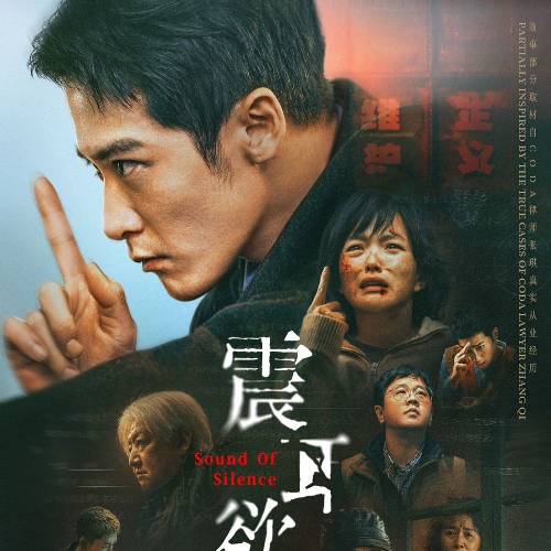 Sound of Silence (2025) – Netflix 16 Feb 2026