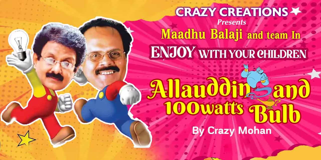Allaudin & 100W Bulb – 1 Mar 2026, Vani Mahal Chennai