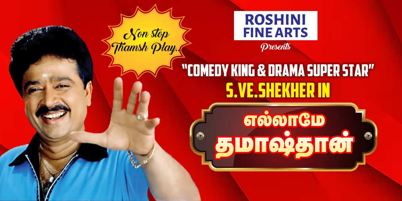 Ellamae Thamash Than – 22 February 2026, Chennai