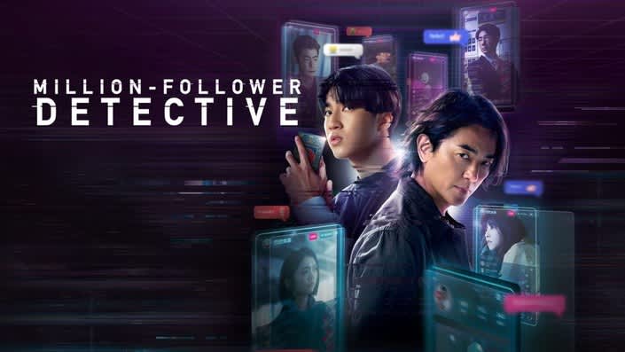 Million-Follower Detective (2026) – Netflix Crime Thriller