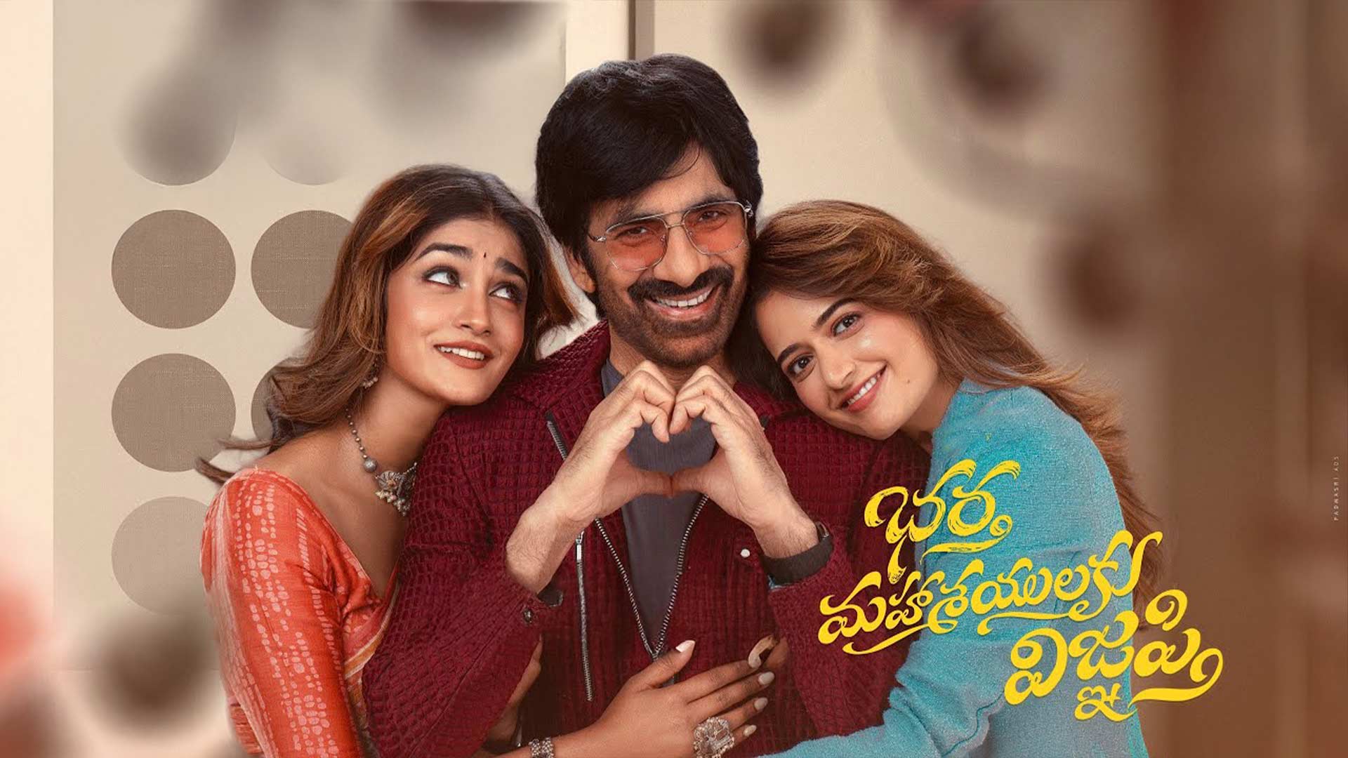 Bhartha Mahasayulaku Wignyapthi | ZEE5 – 13 March 2026