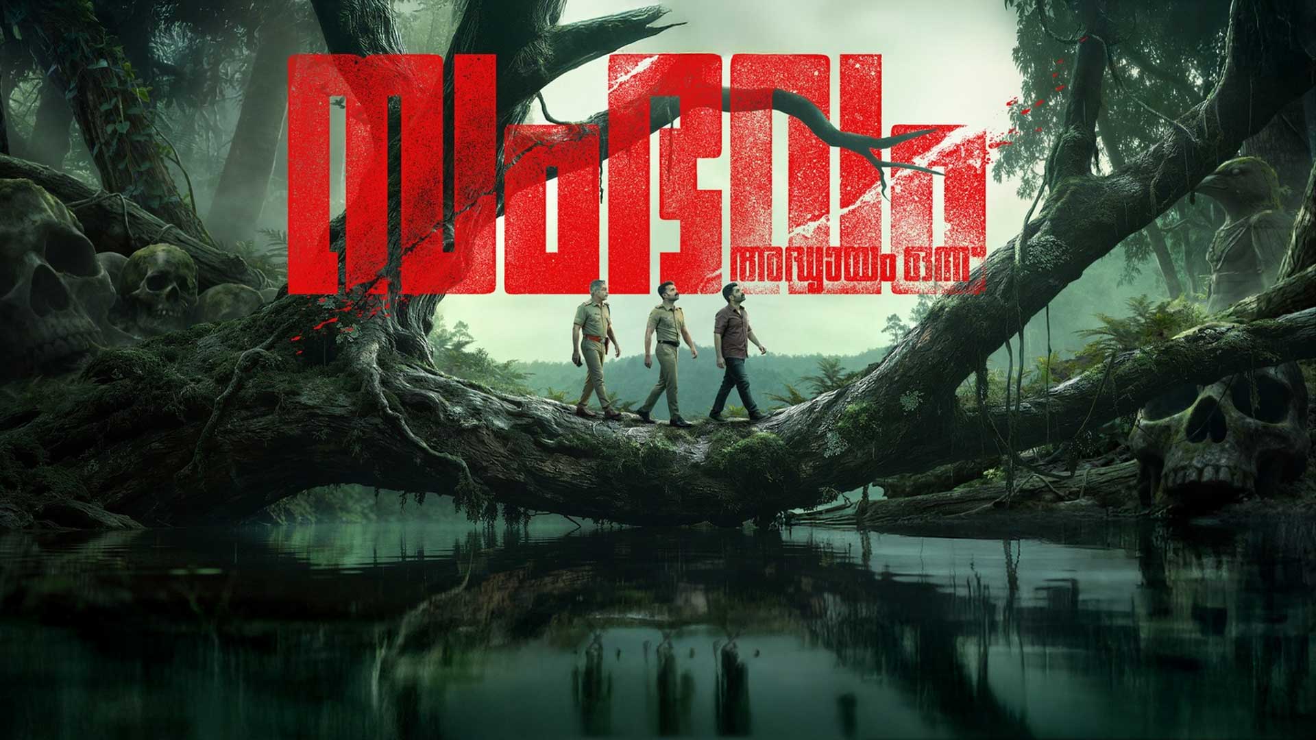 Sambhavam Adhyayam Onnu (2026) | 6 Mar