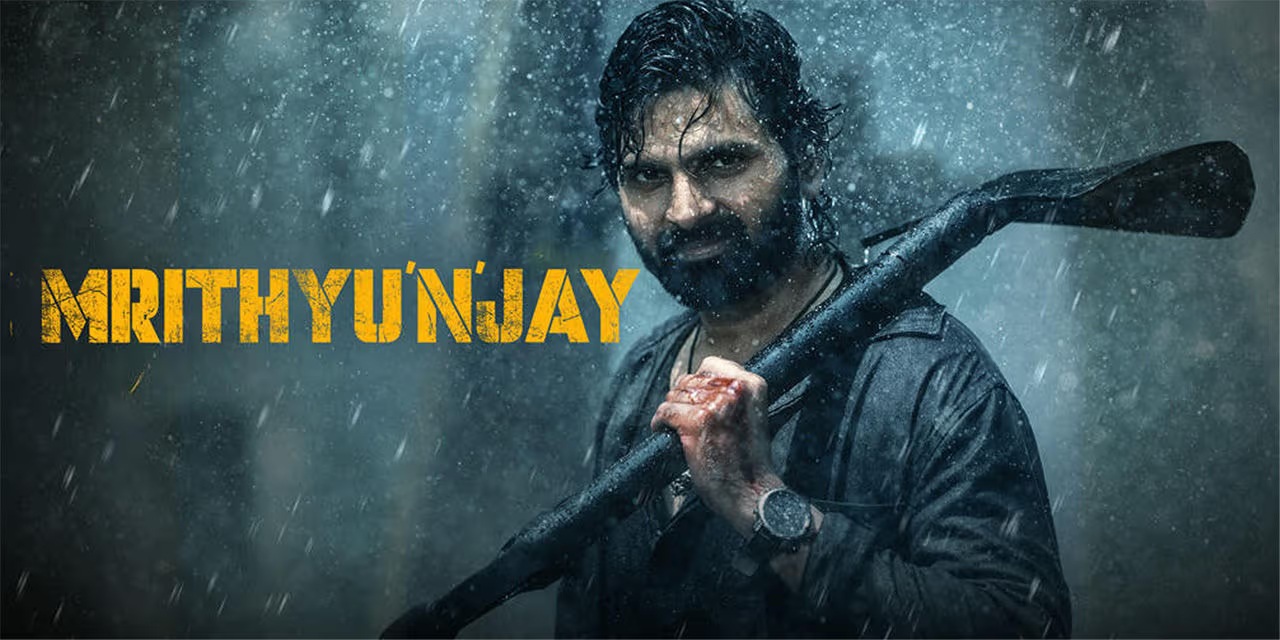 Mrithyunjay (2026) – Telugu Thriller | Mar 6