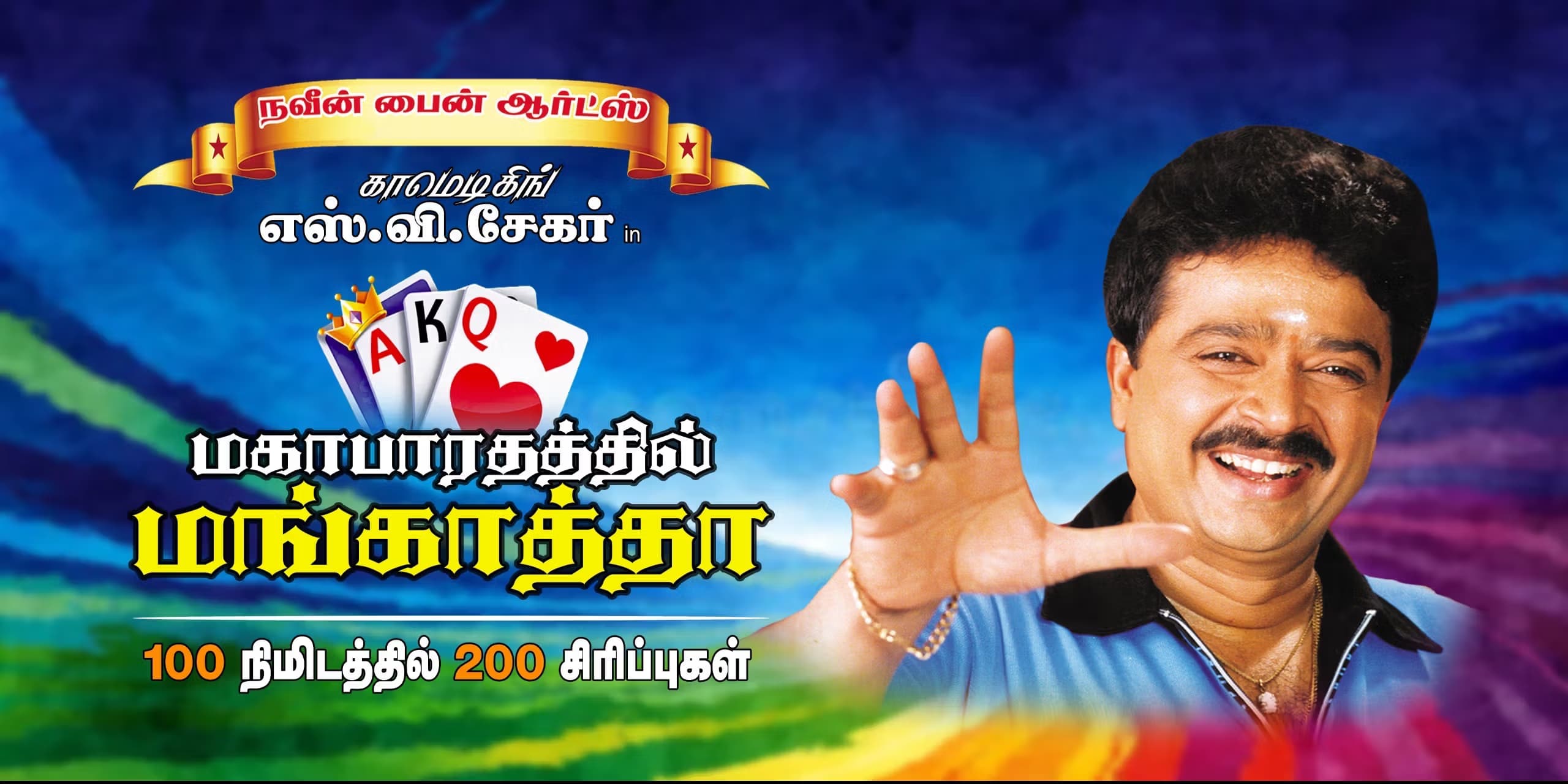 Mahabharathathil Mangatha Mar 29 2026 Chennai