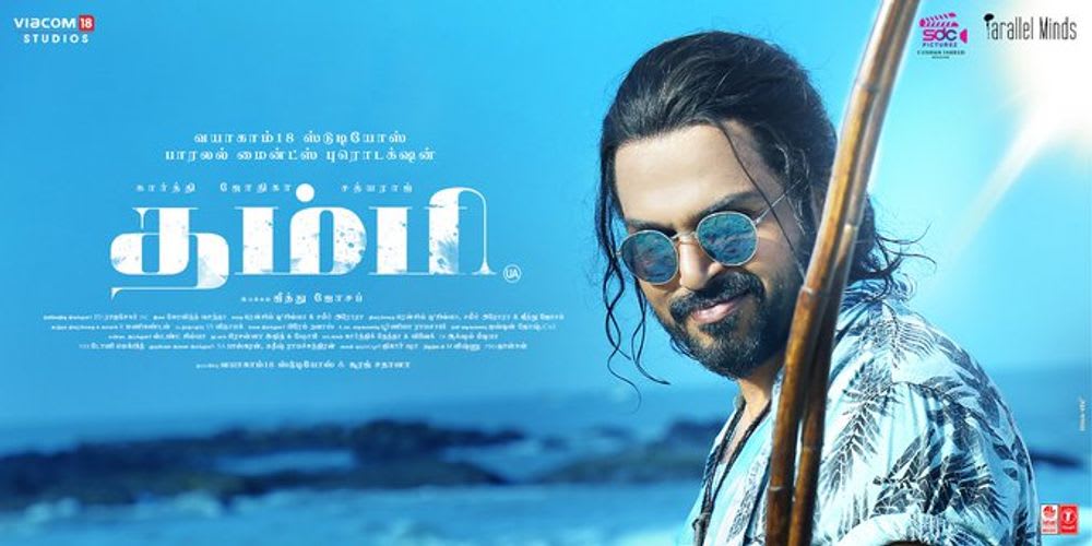 Thambi 2019 Re-release Apr 17 2026 Tamil Drama