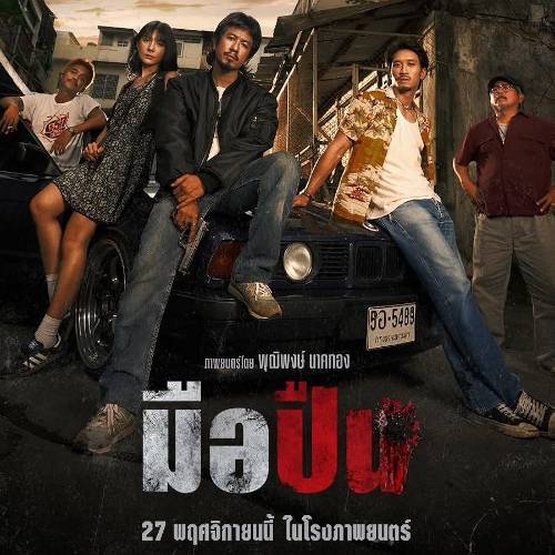 The Last Shot Netflix Apr 22 Thai Thriller