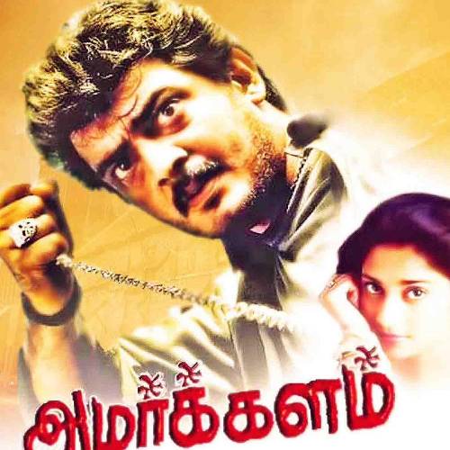 Amarkalam Re-Release Apr 24, 2026 Tamil Movie
