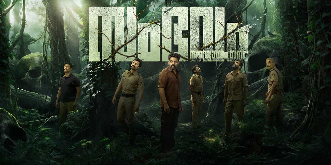 Sambhavam Adhyayam Onnu 2026 | Apr 15 Streaming