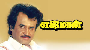 Yajaman Re-Release Apr 24, 2026 Tamil Movie