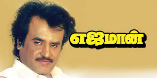 Yajaman Re-Release Apr 24, 2026 Tamil Movie