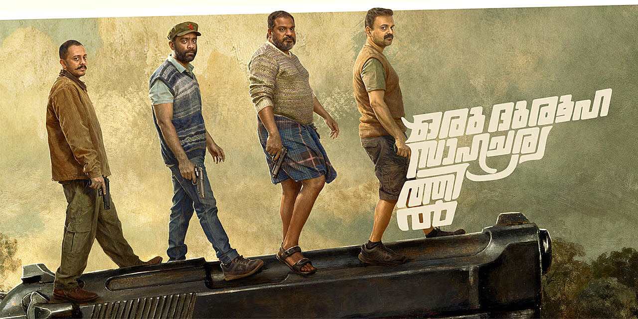 Oru Durooha Saahacharyathil | Streaming Now on Netflix