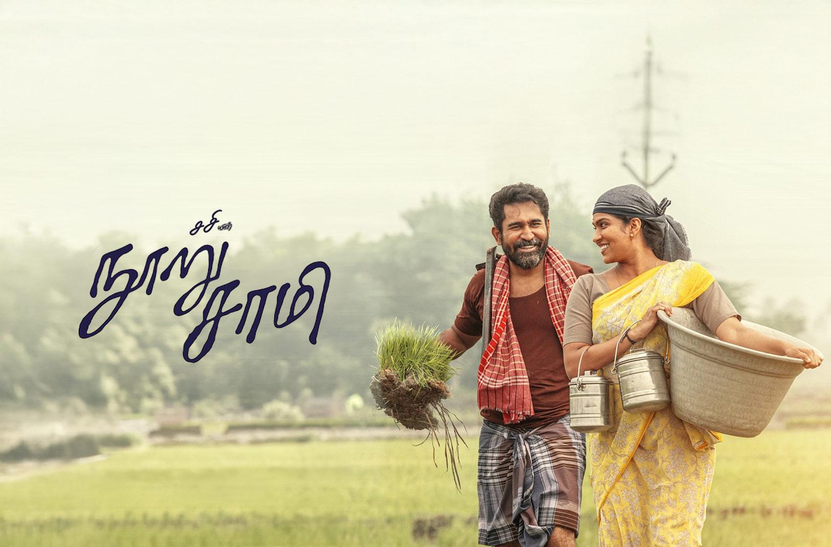 Nooru Saami poster chennai