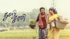 nooru-saami-vijay-antony-movie-2026