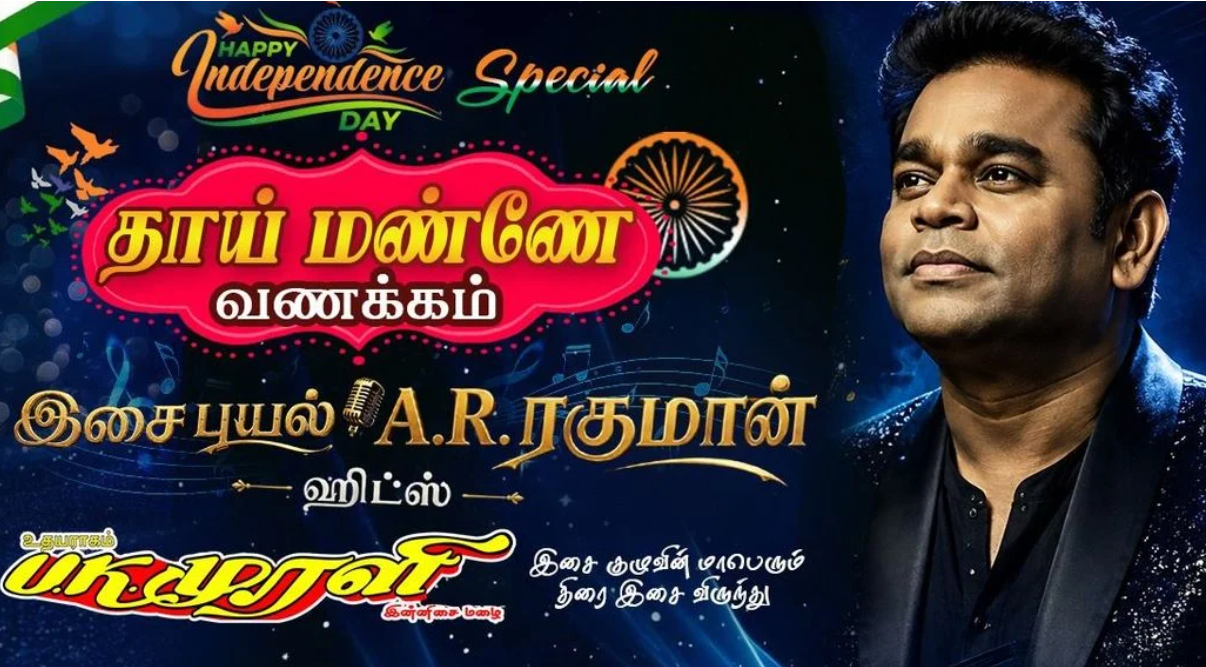 Thai Manne Vanakkam A.R. Rahman Hits live music concert at Vani Mahal Chennai
