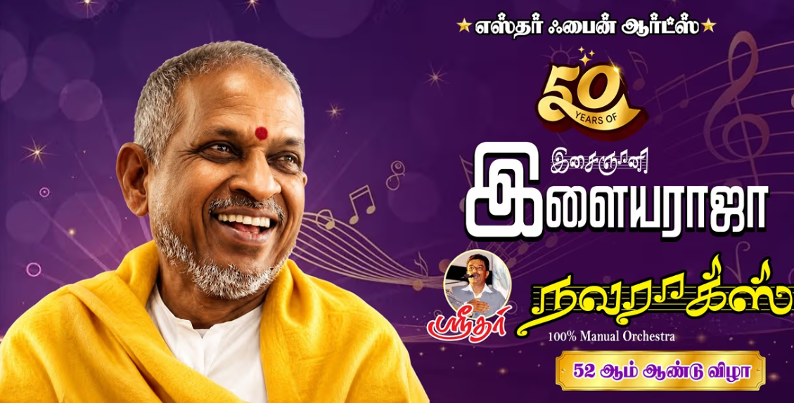 Ilaiyaraaja 50 Years Special Concert Chennai