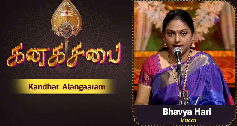 Bhavya Hari Carnatic concert