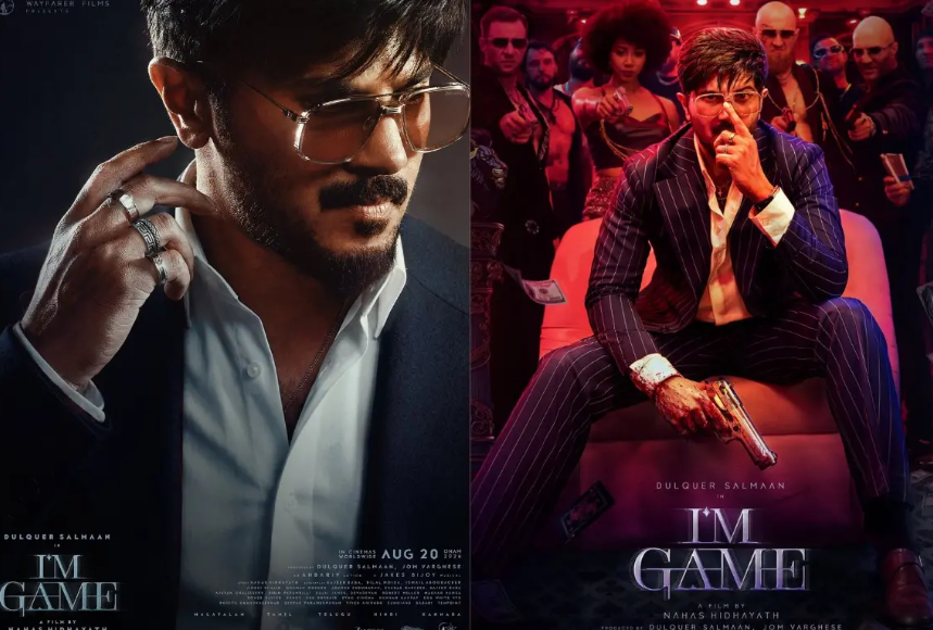 I'm Game Movie 2026