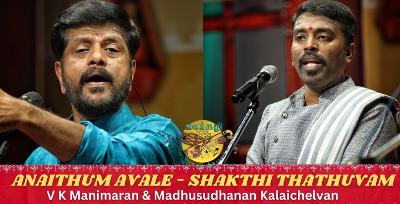 V K Manimaran concert
