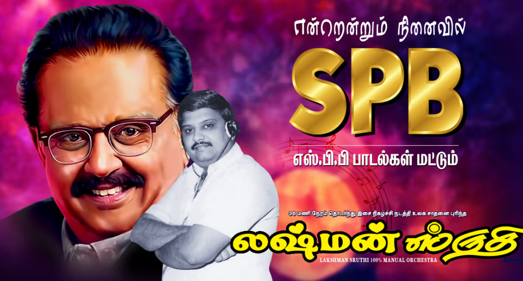 SPB tribute concert in Chennai