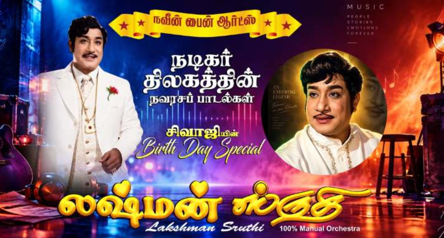 Sivaji Ganesan Concert
