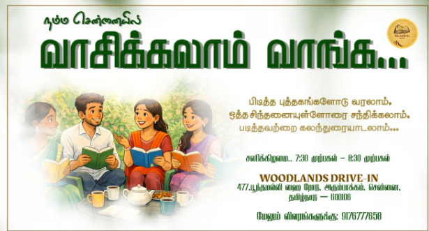 Reading Room Chennai